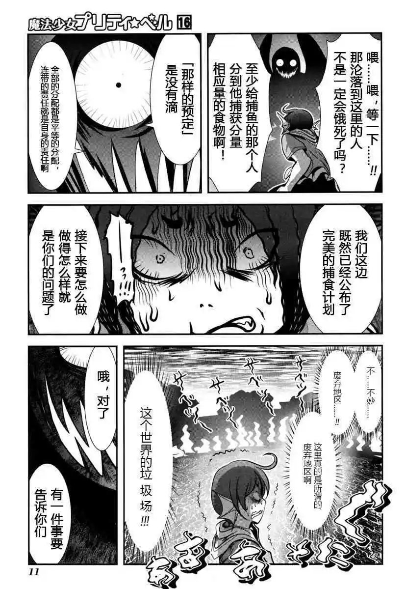 第60话