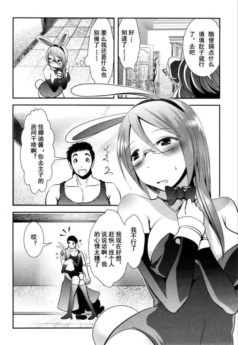 第61话