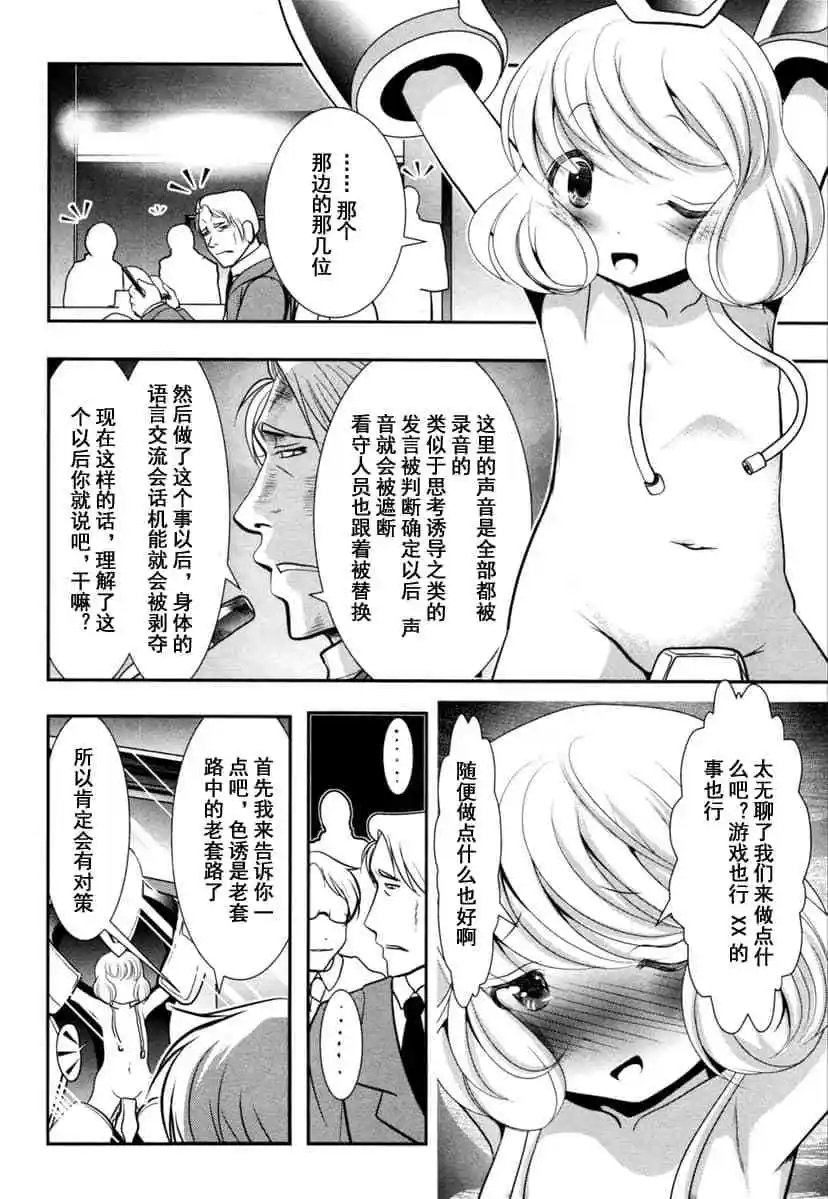 第61话