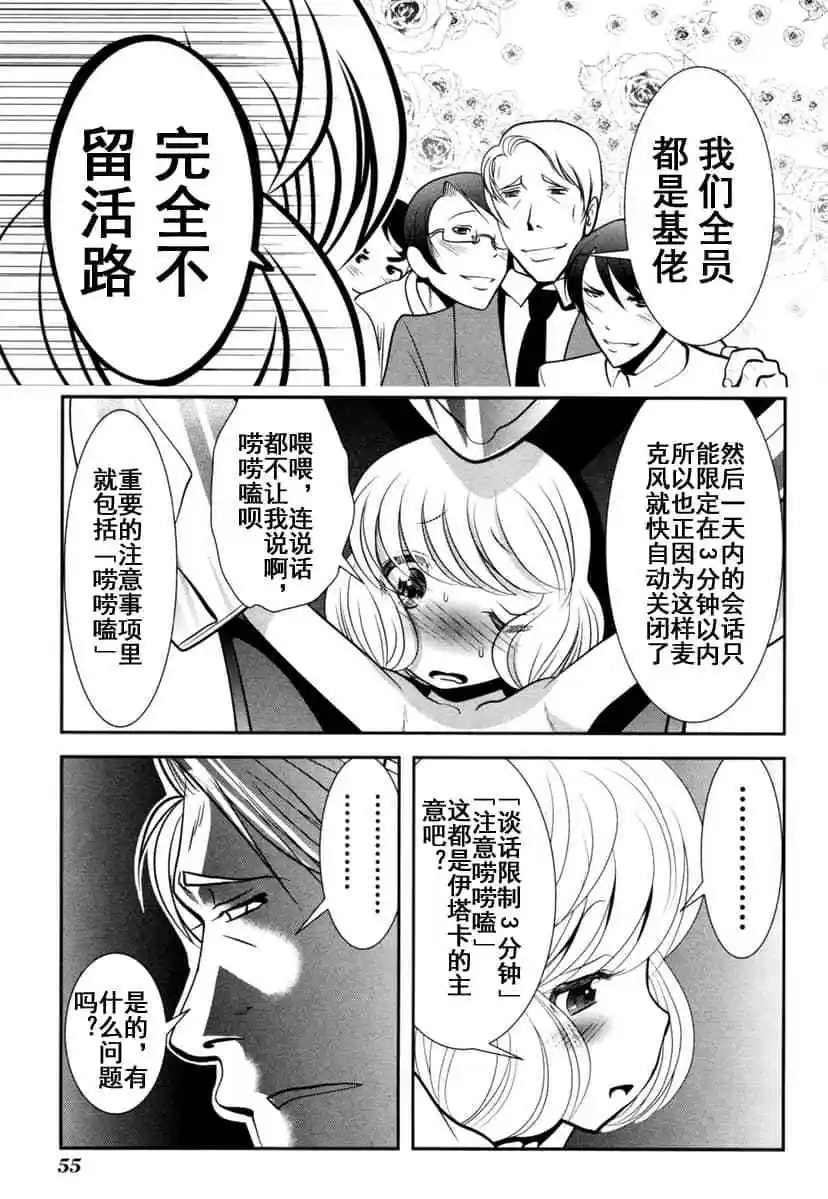 第61话