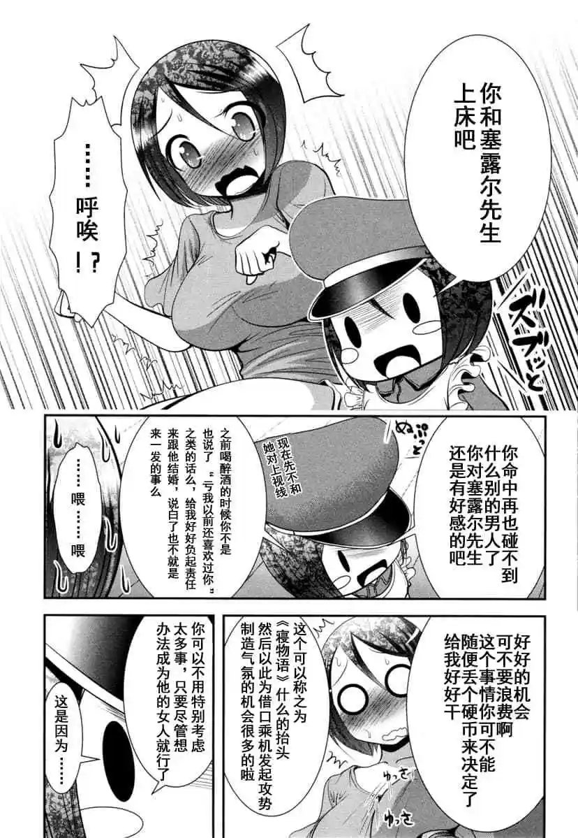第61话