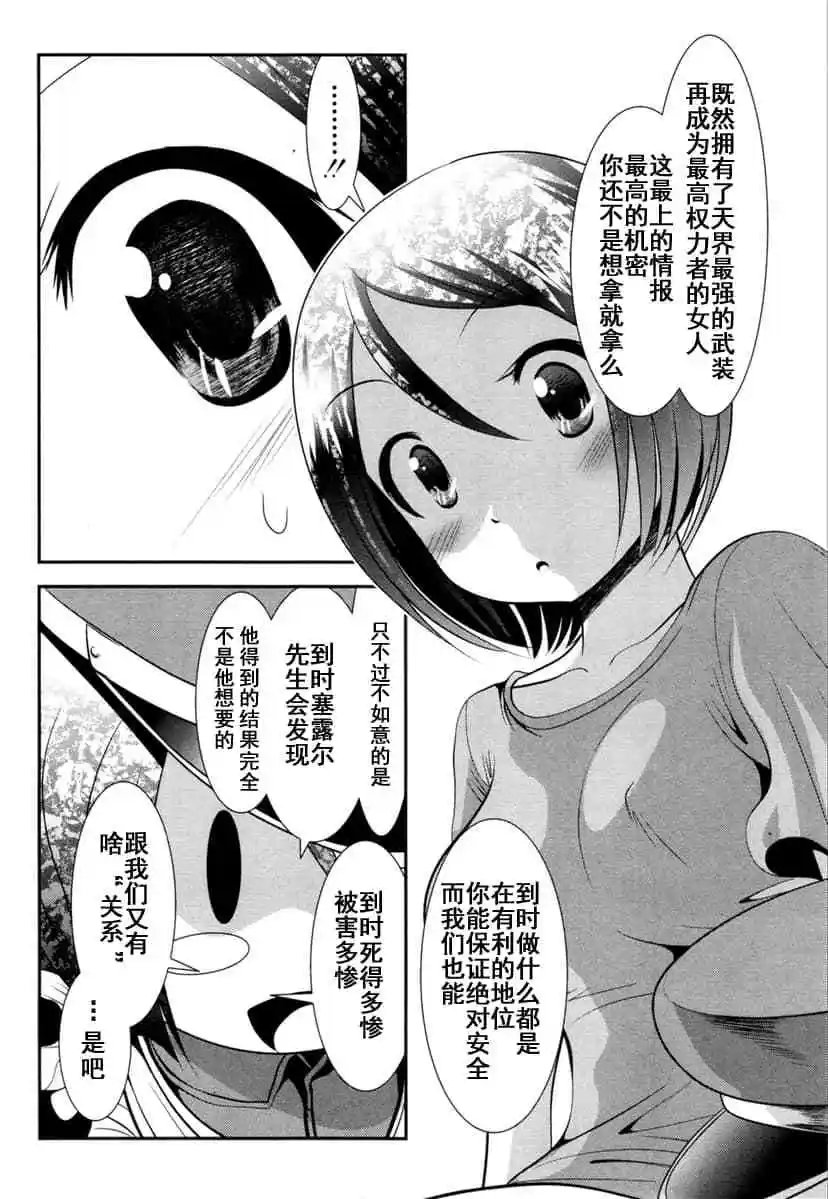 第61话