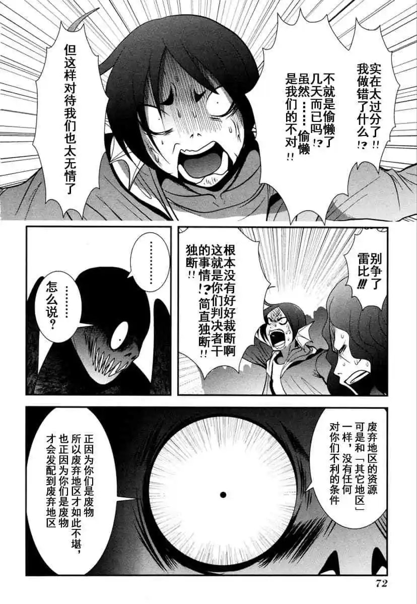 第61话