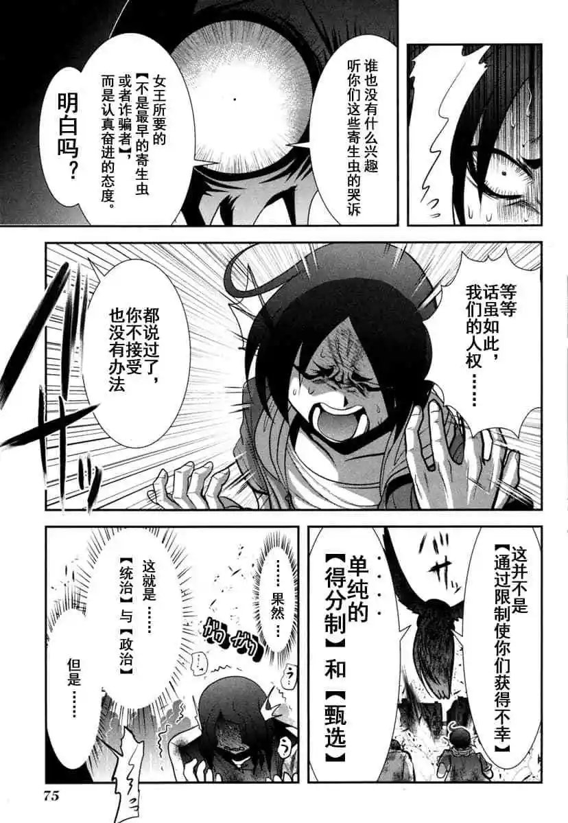 第61话