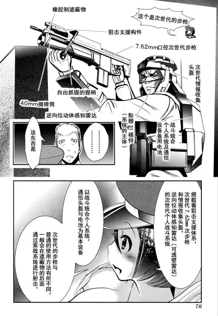 第61话