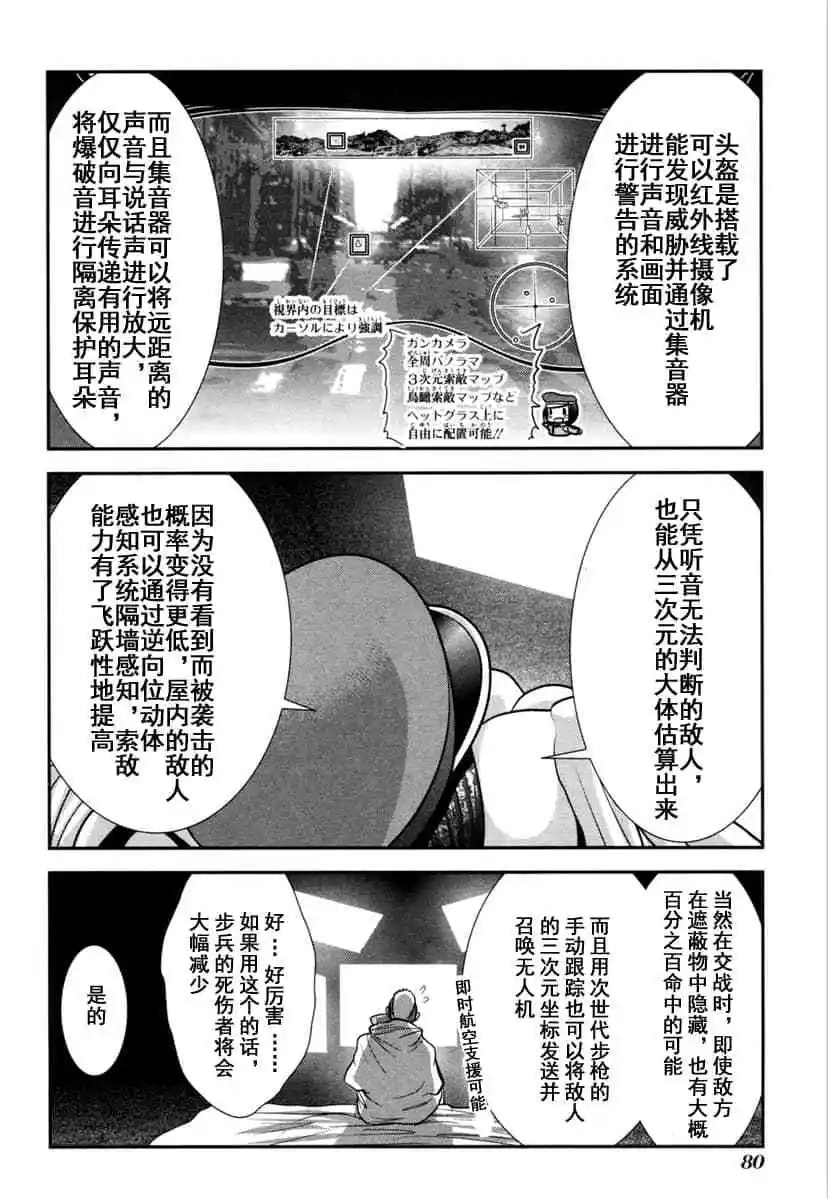 第61话