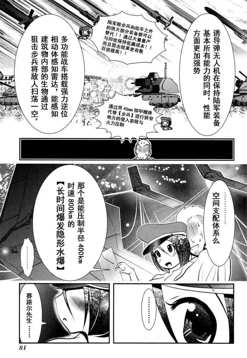 第61话