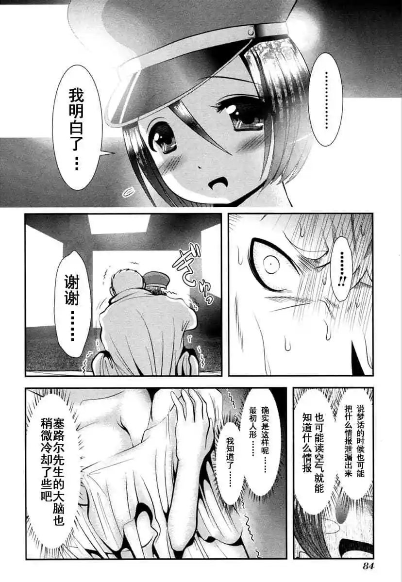 第61话