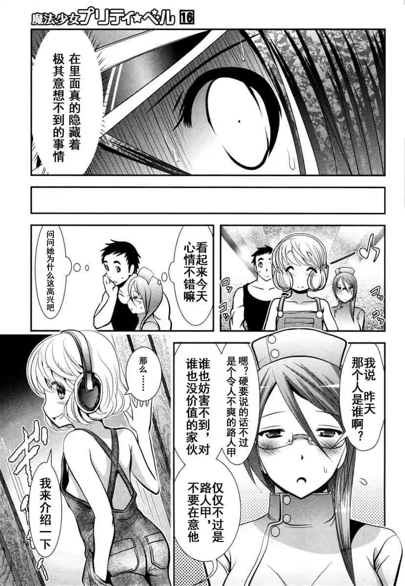 第61话