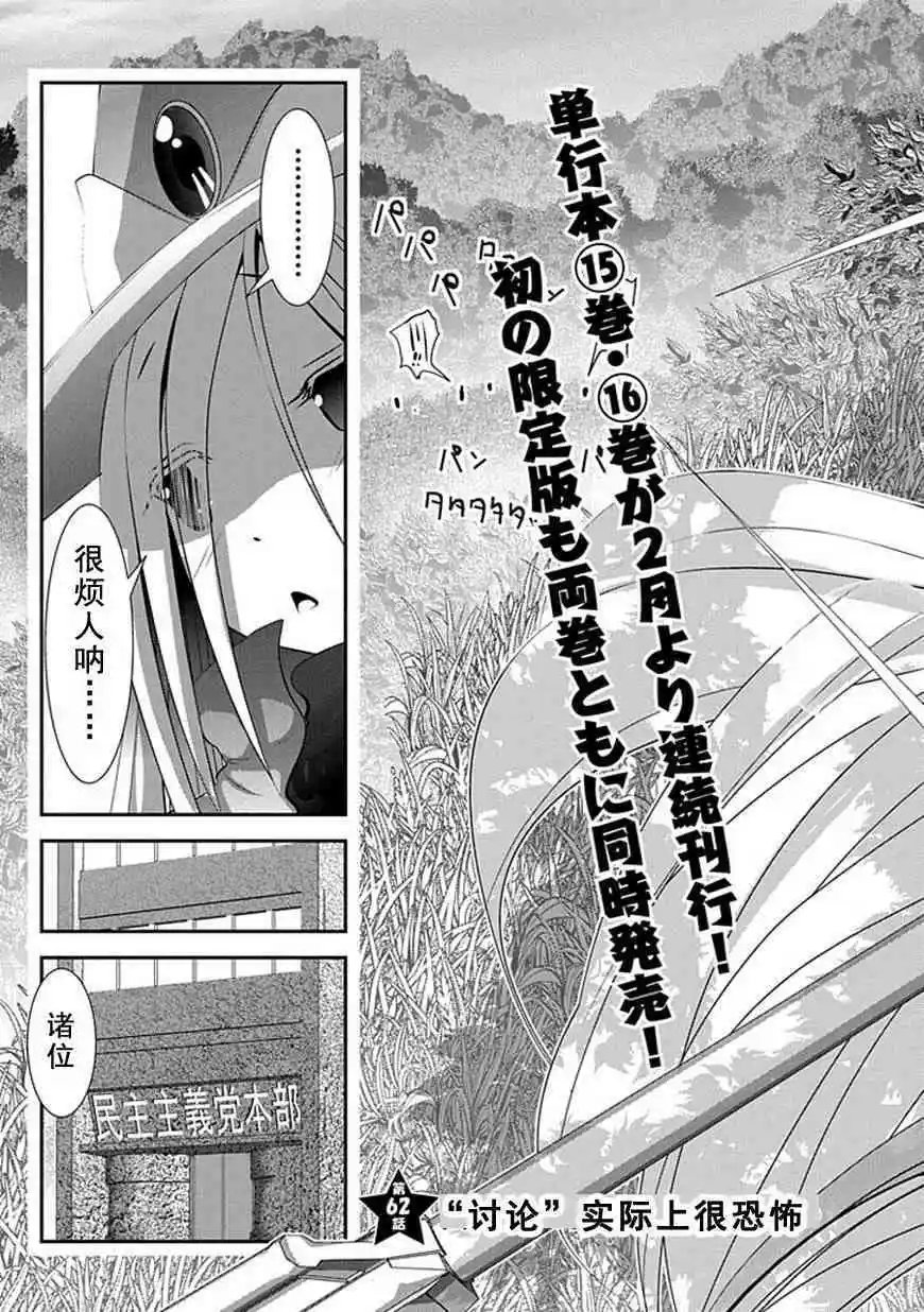 第62话