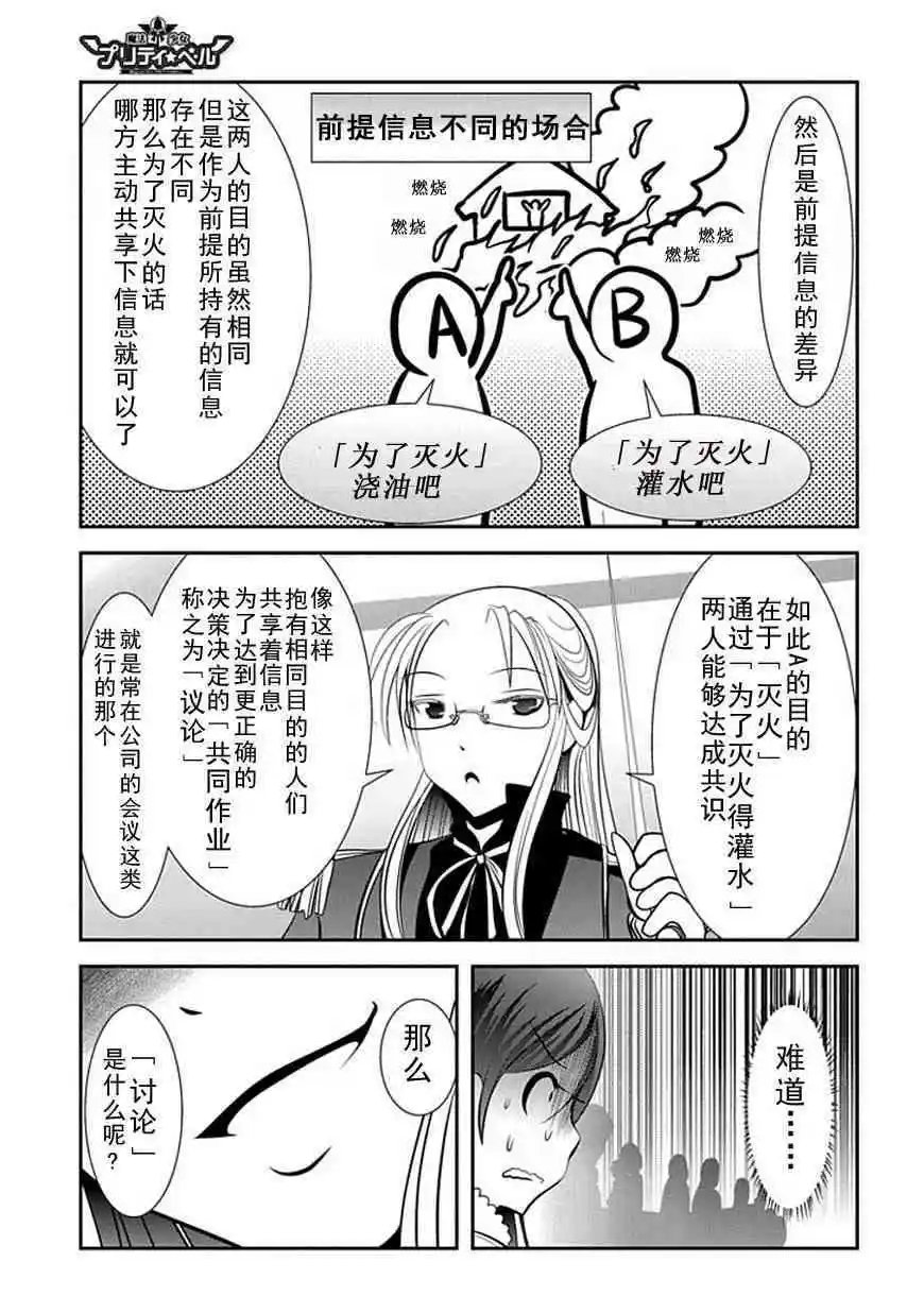 第62话