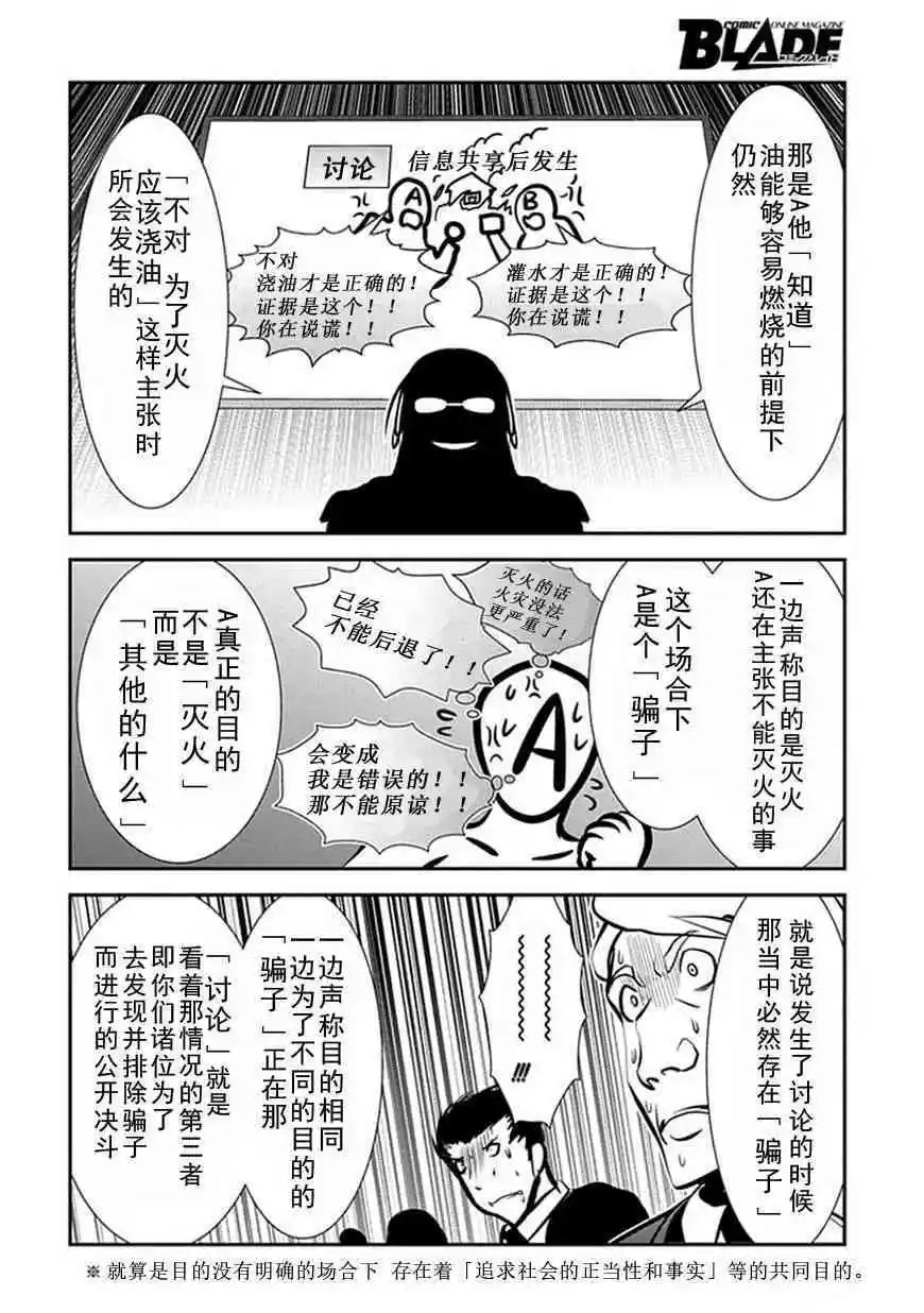 第62话