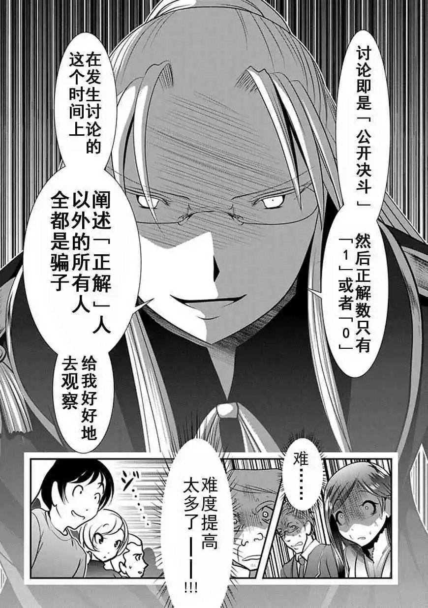 第62话