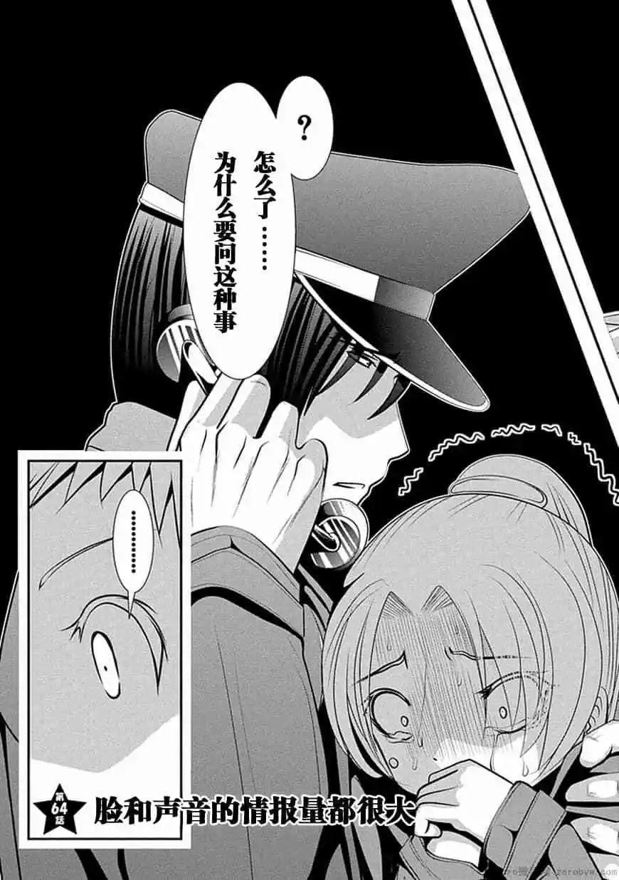 第64话