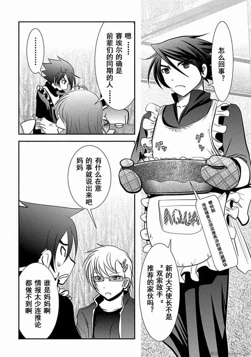 第64话