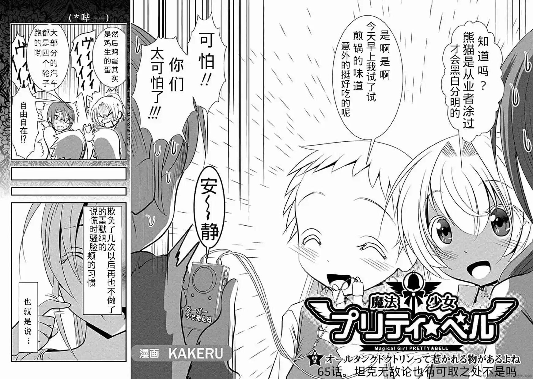 第65话
