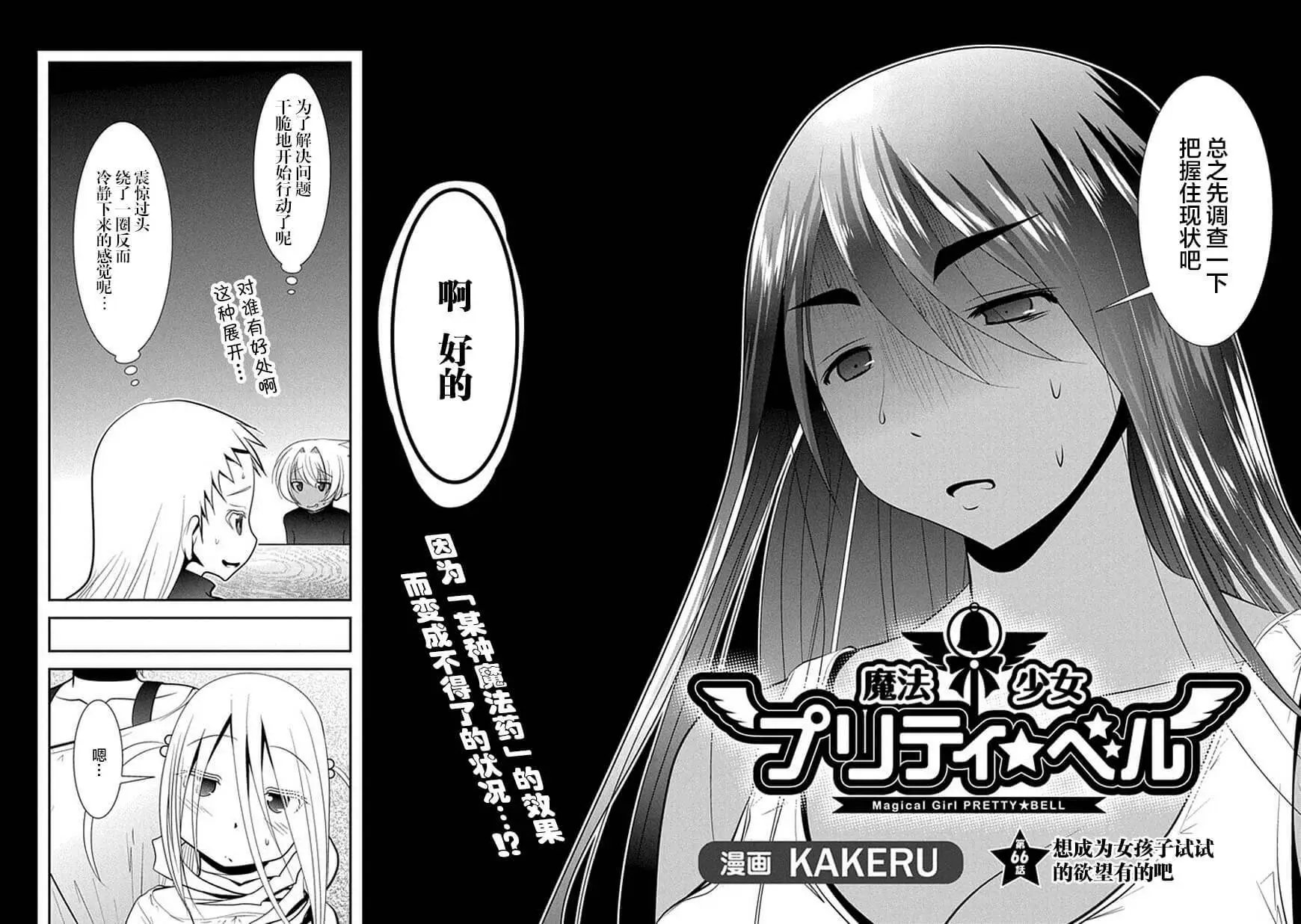 第66话