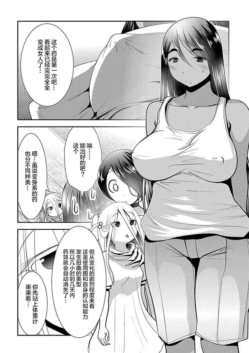 第66话