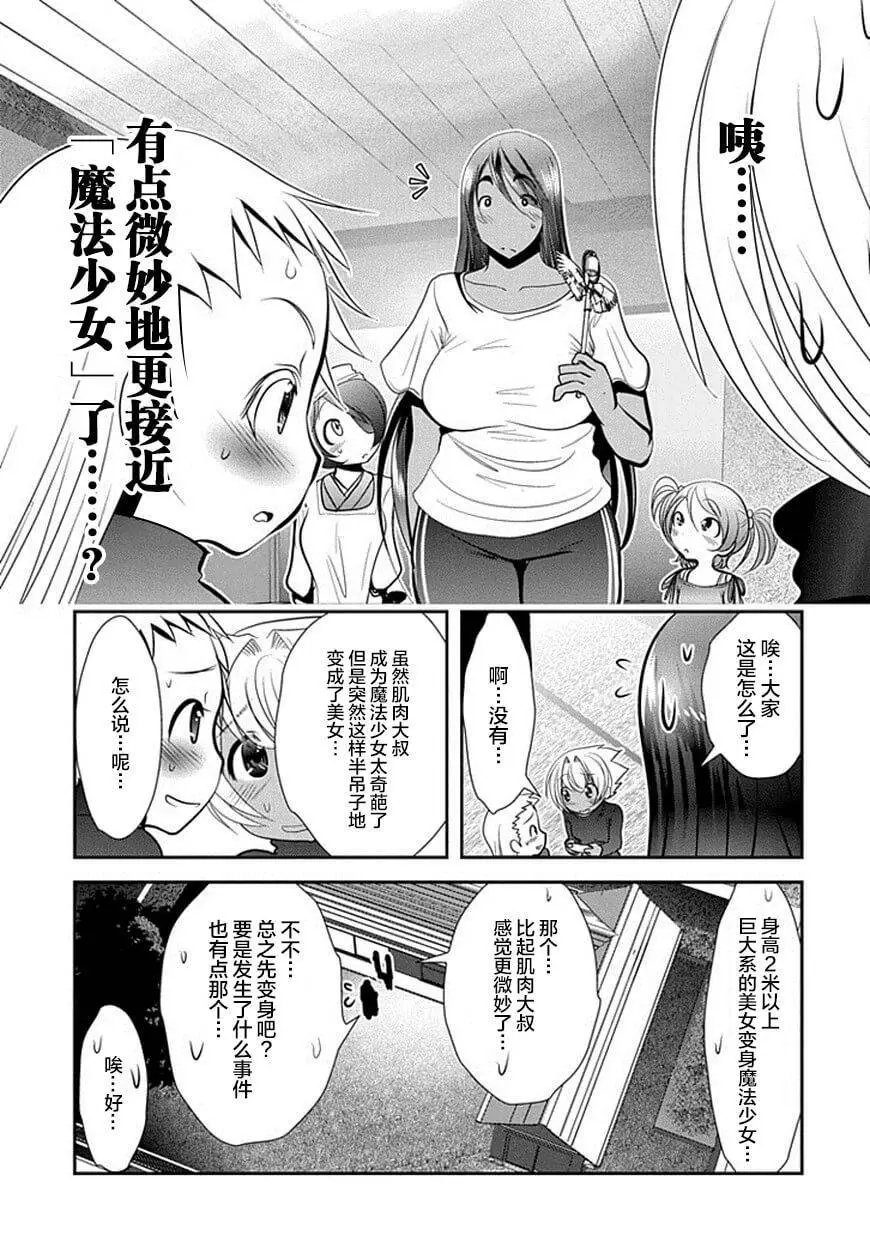 第66话