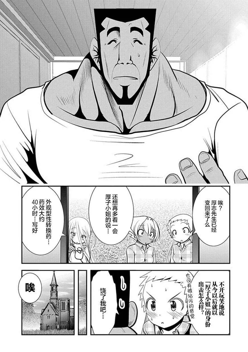 第66话