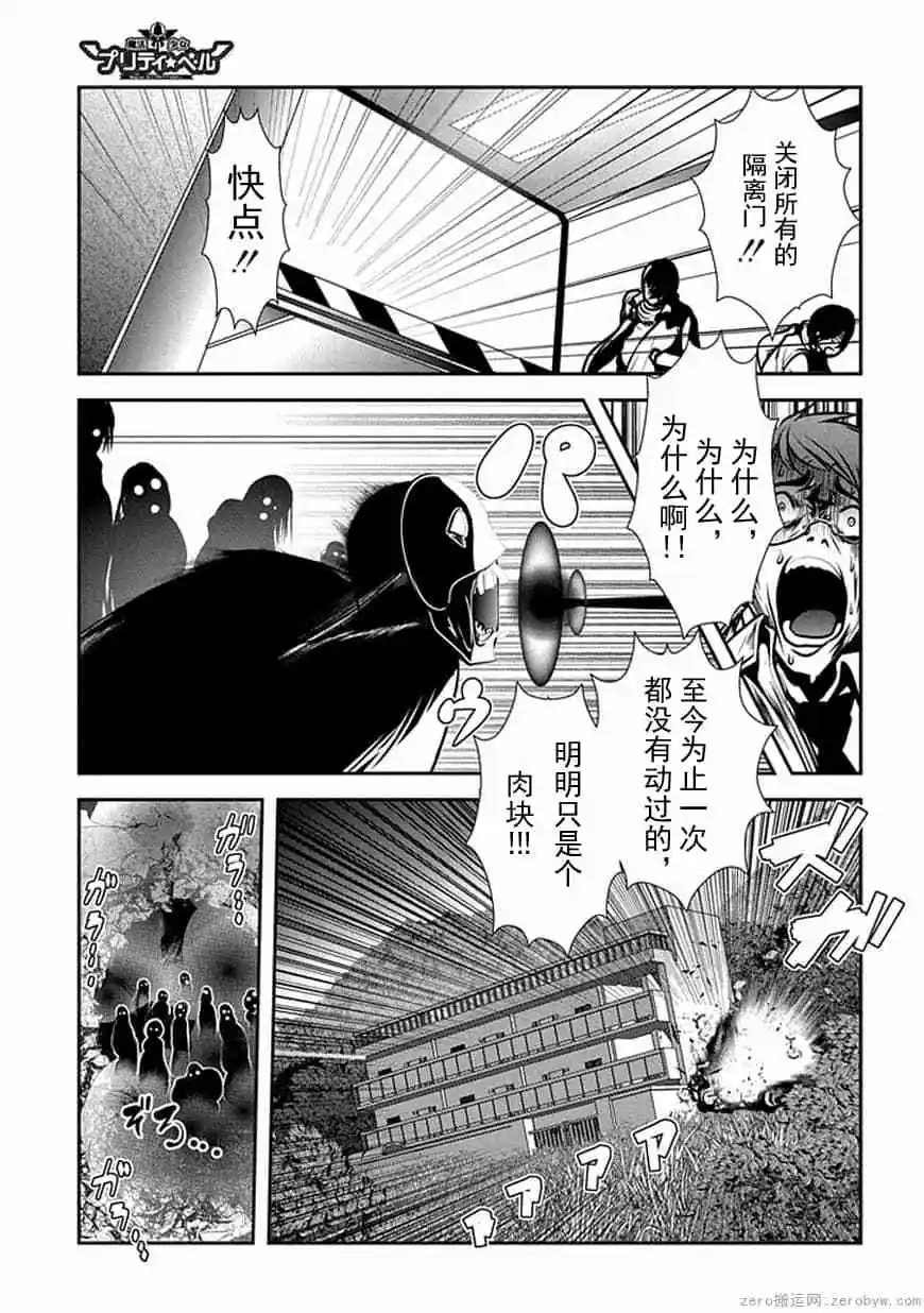 第67话