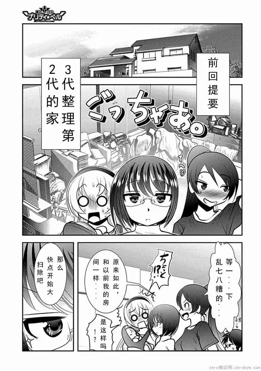 第67话