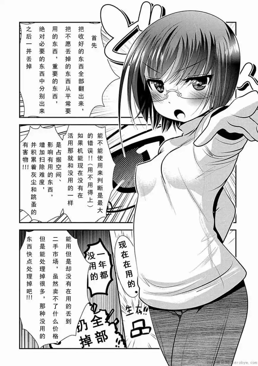 第67话