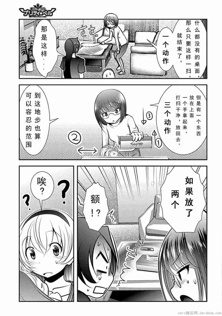 第67话