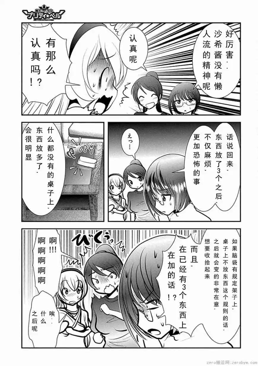 第67话