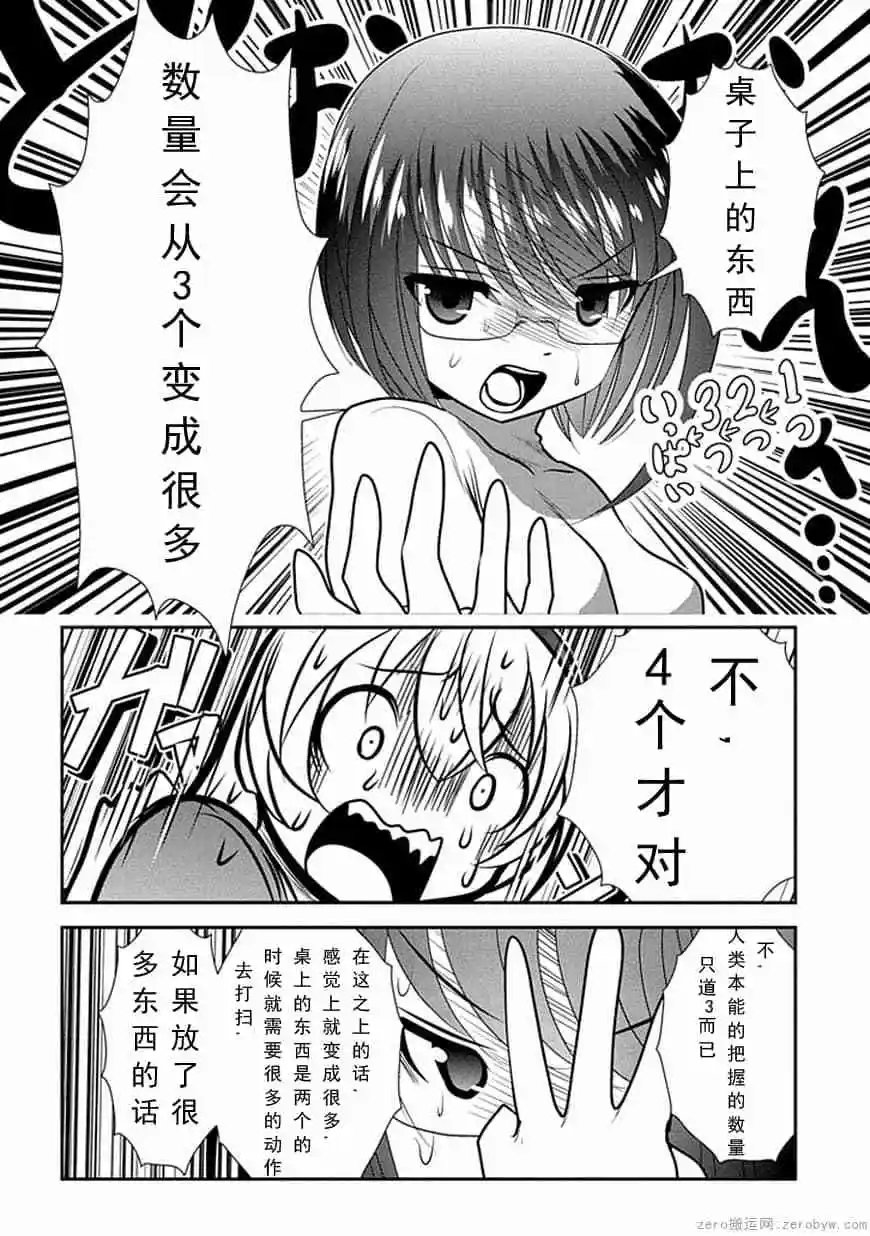 第67话