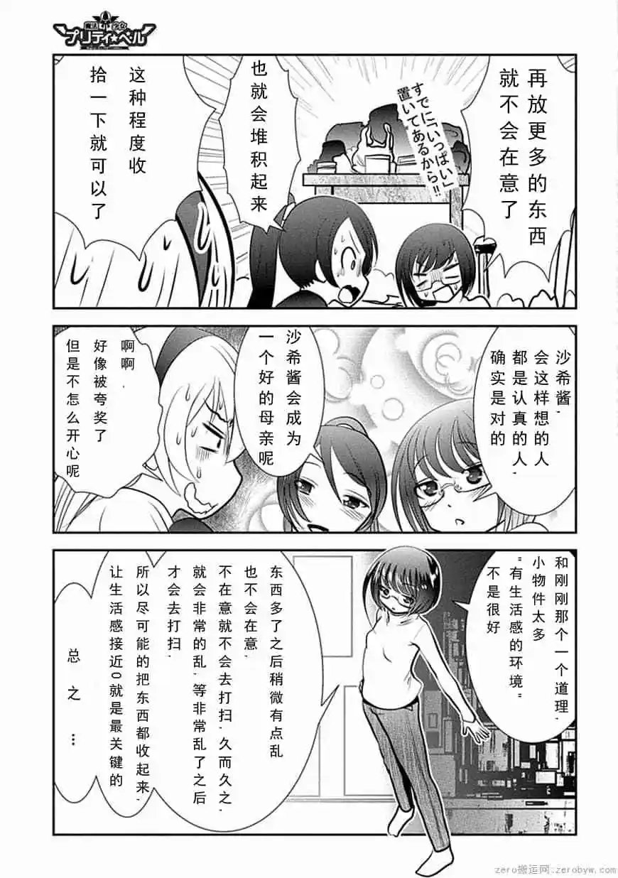 第67话