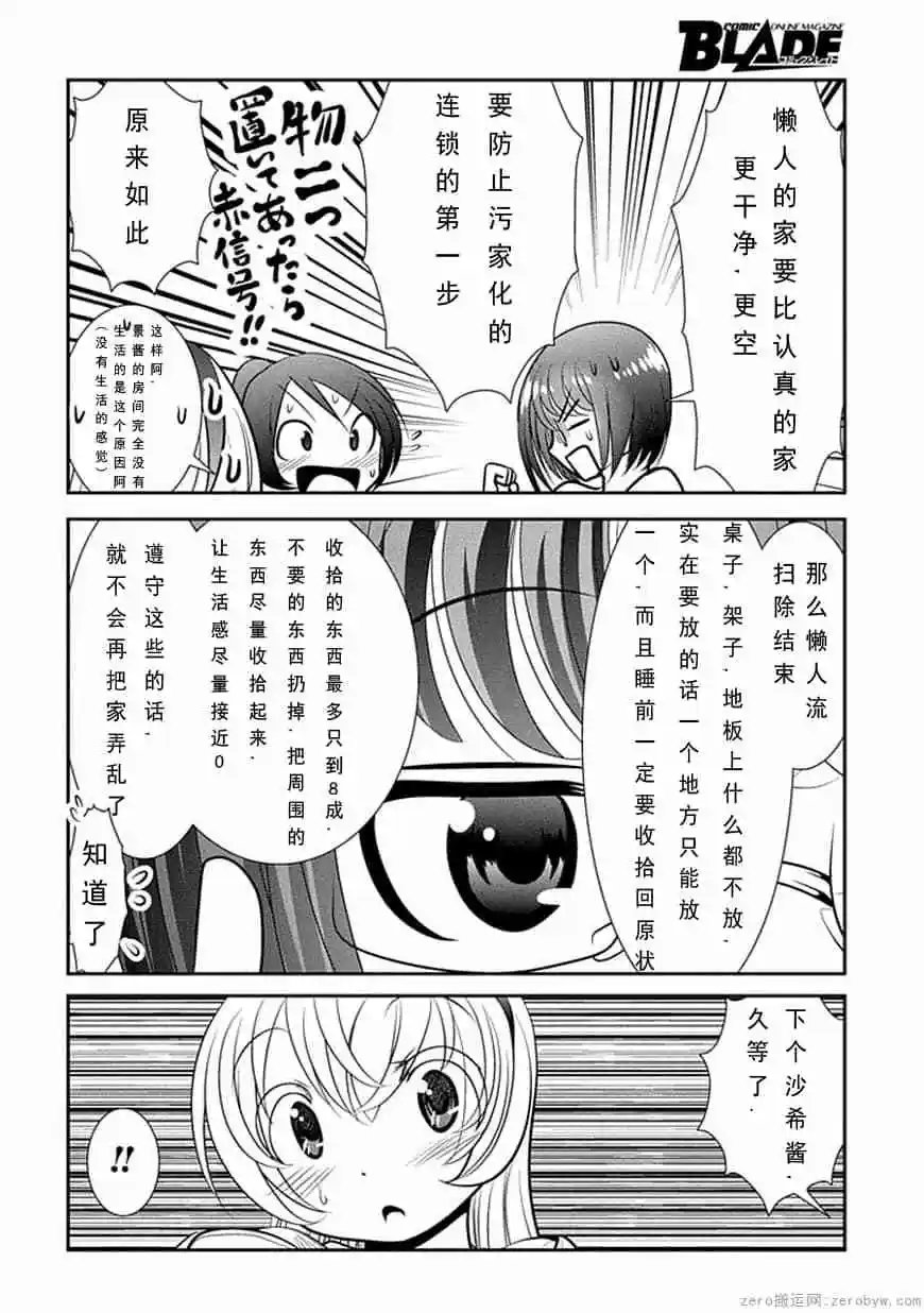 第67话