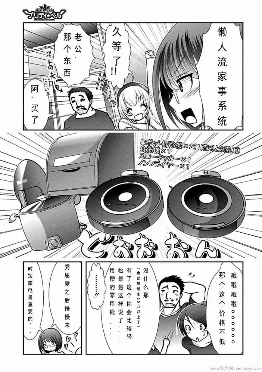 第67话