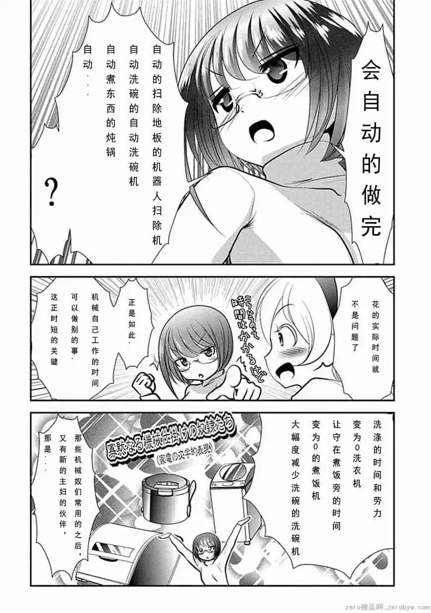 第67话
