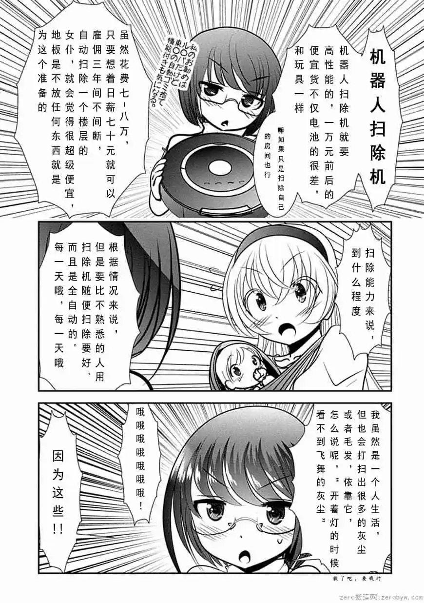 第67话