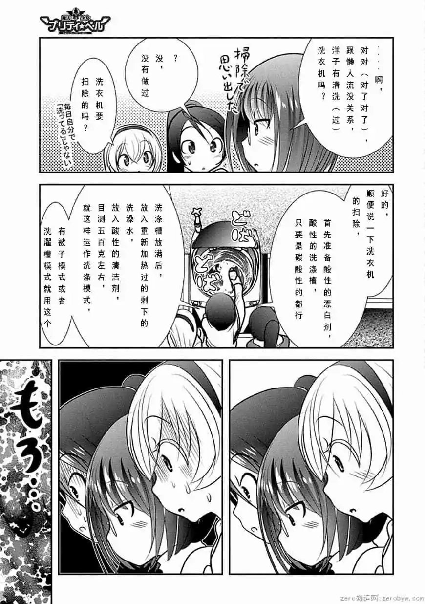 第67话