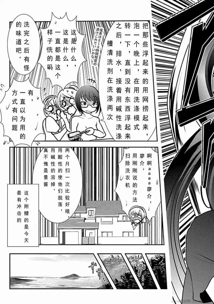第67话
