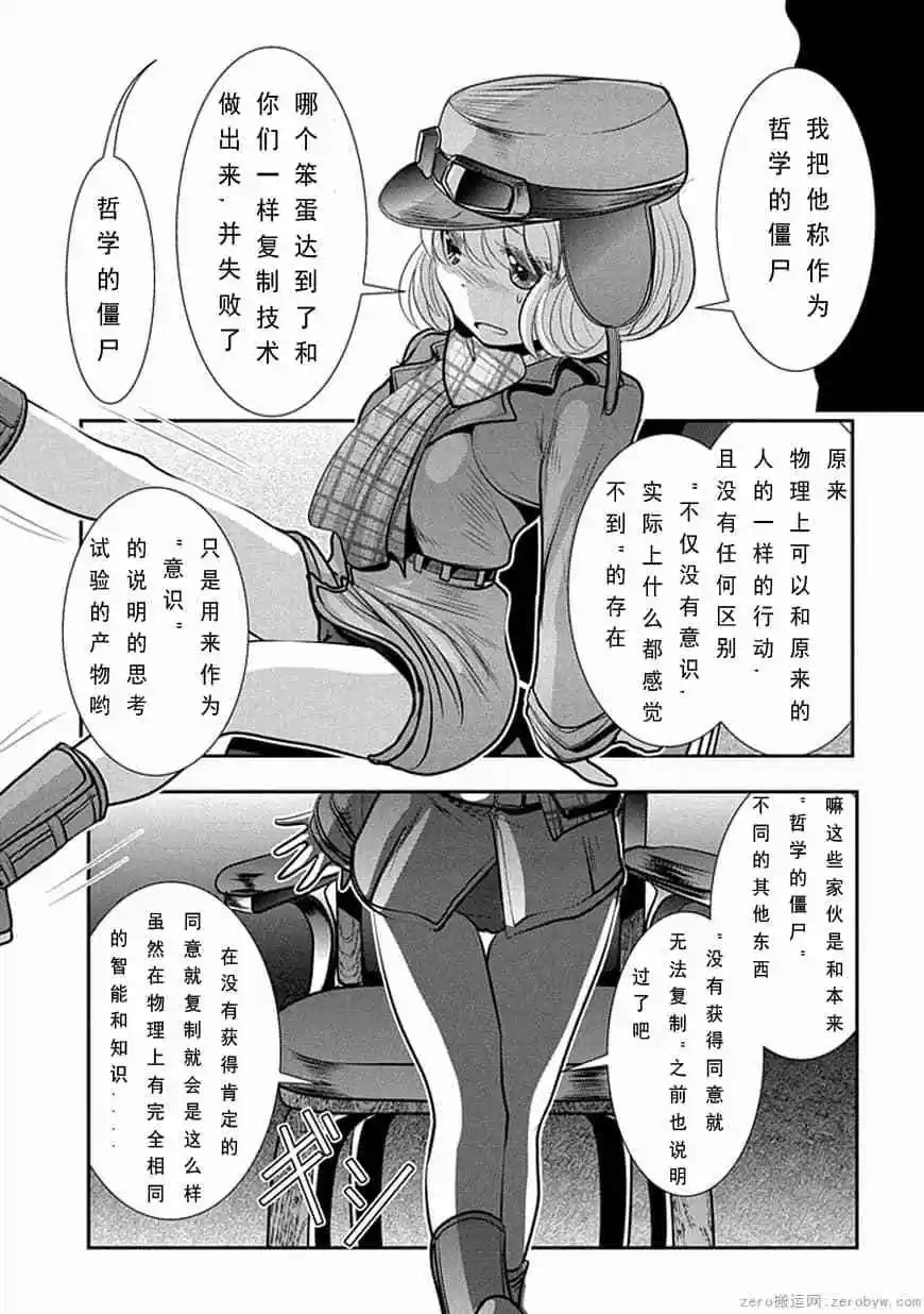 第67话