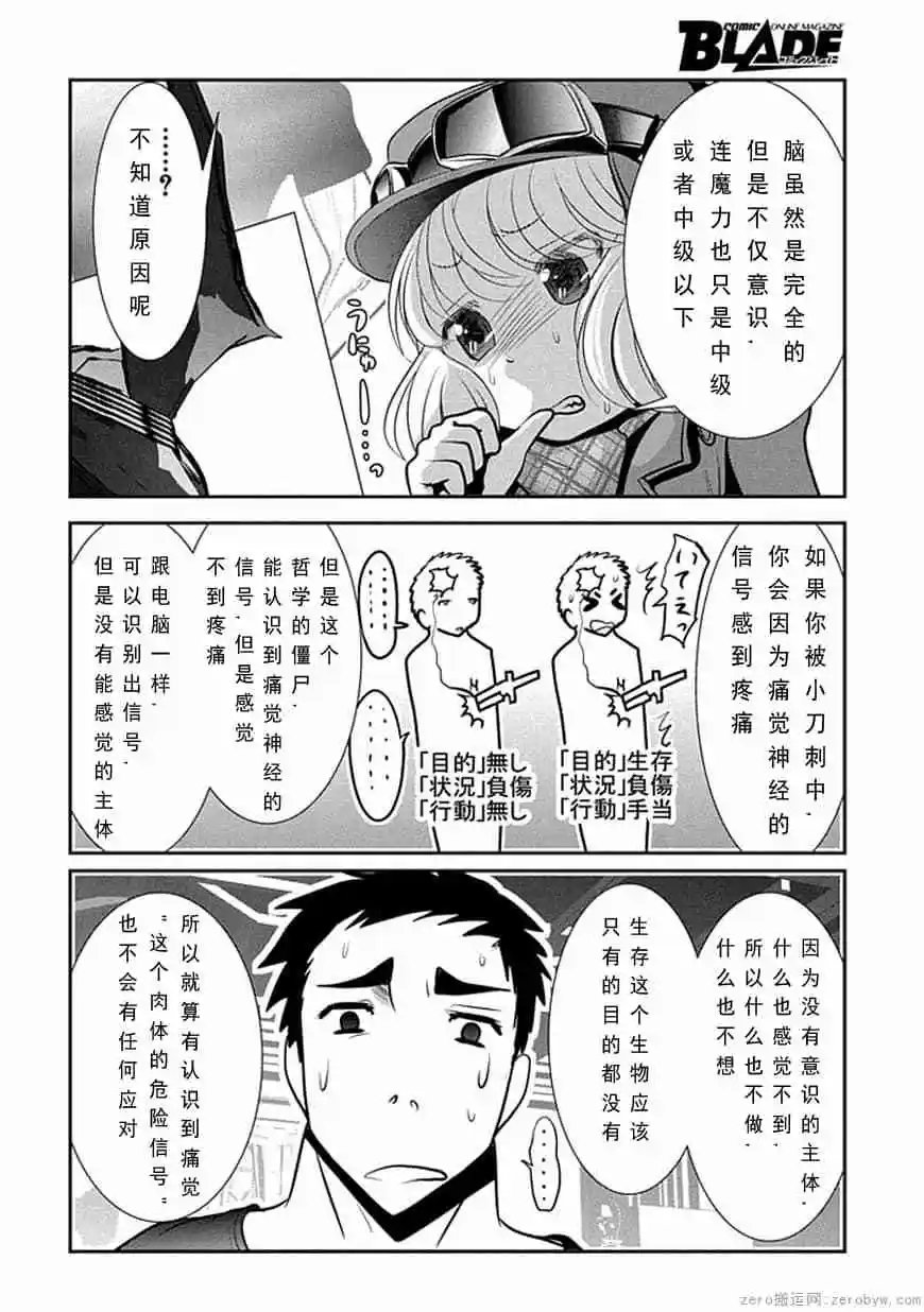 第67话