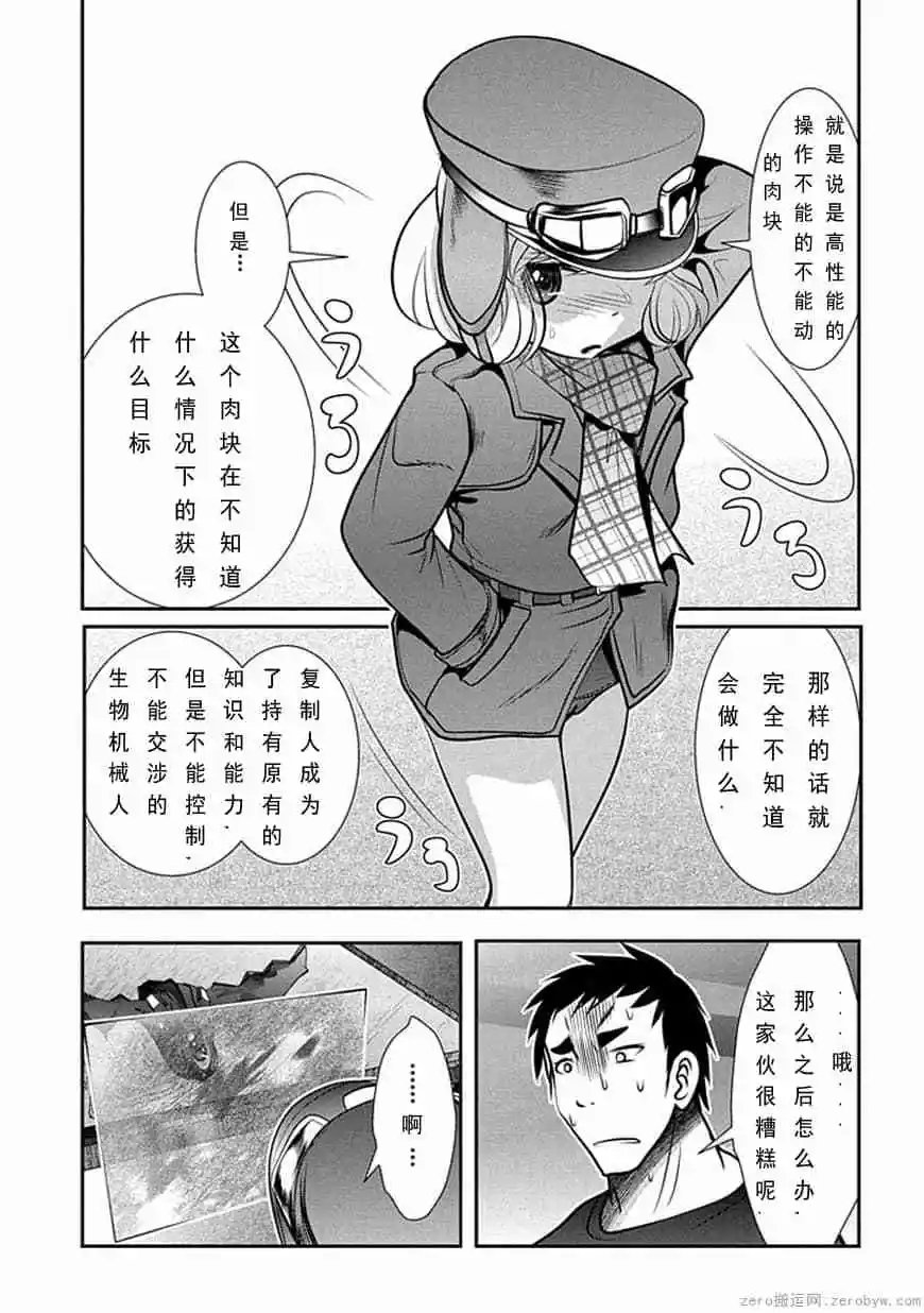 第67话