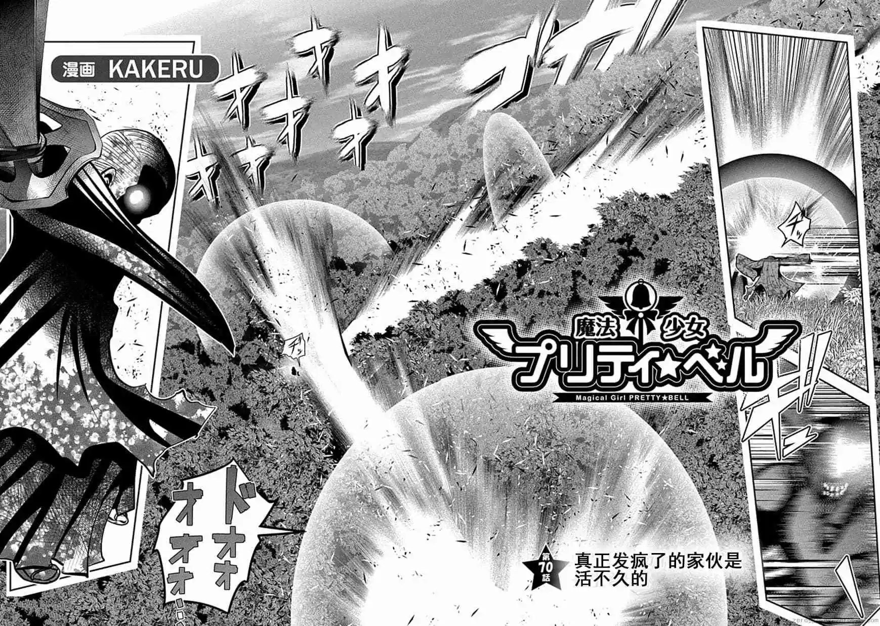 第70话