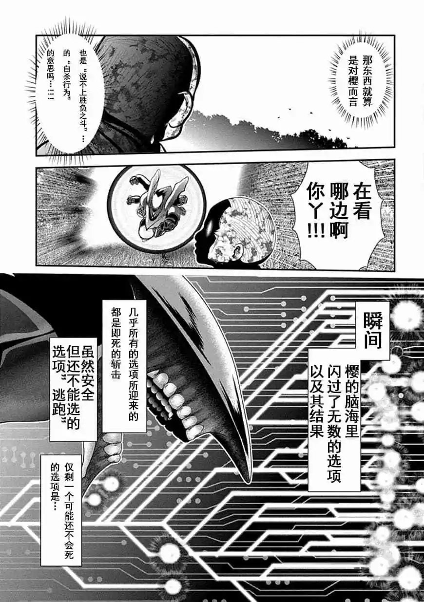 第70话