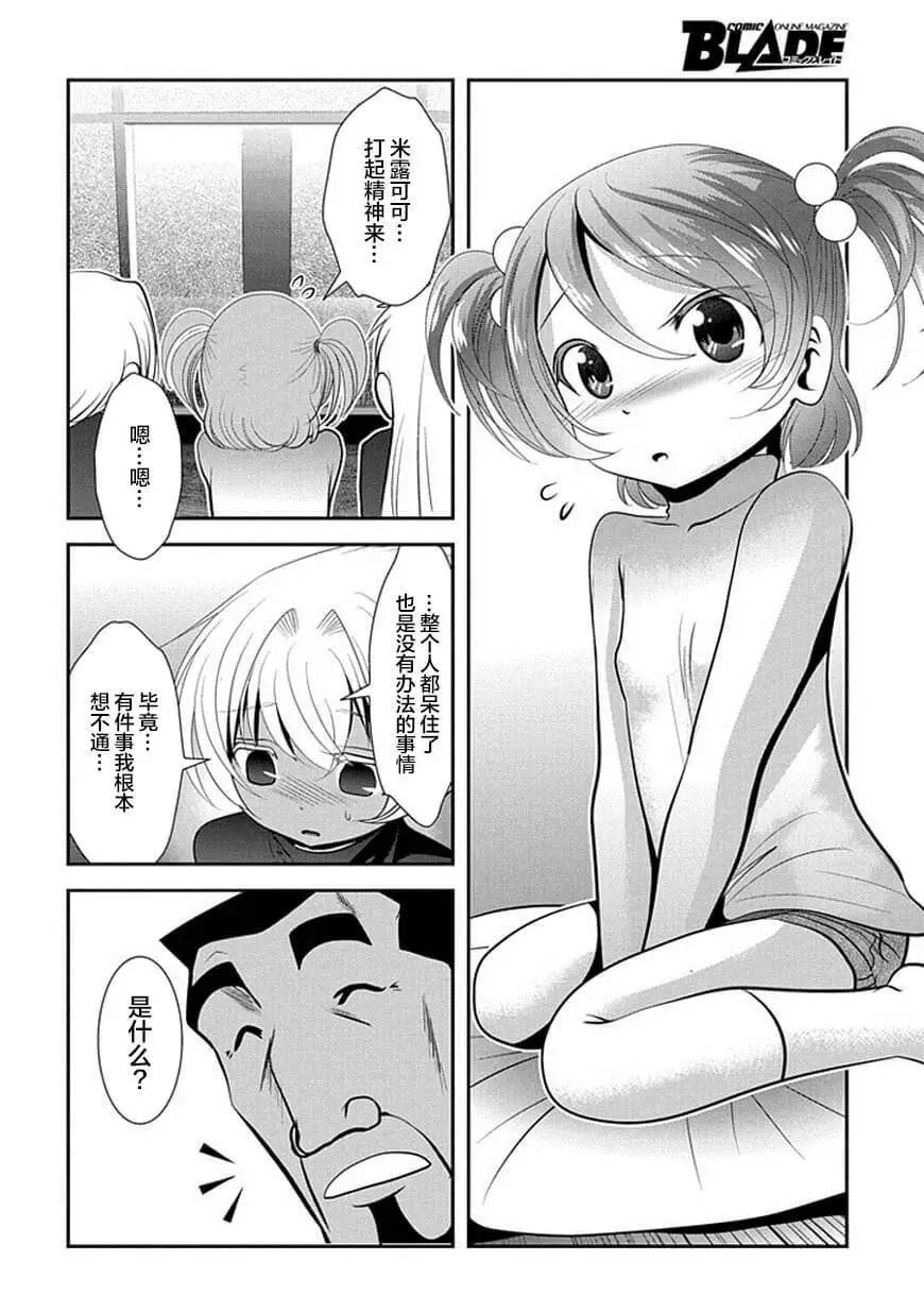 第71话