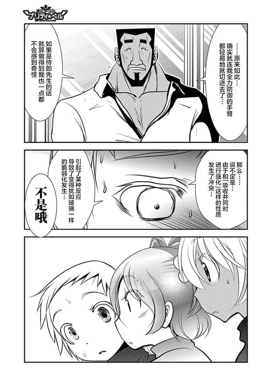 第71话