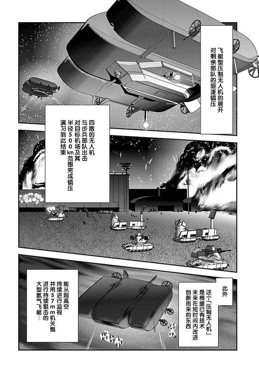 第71话