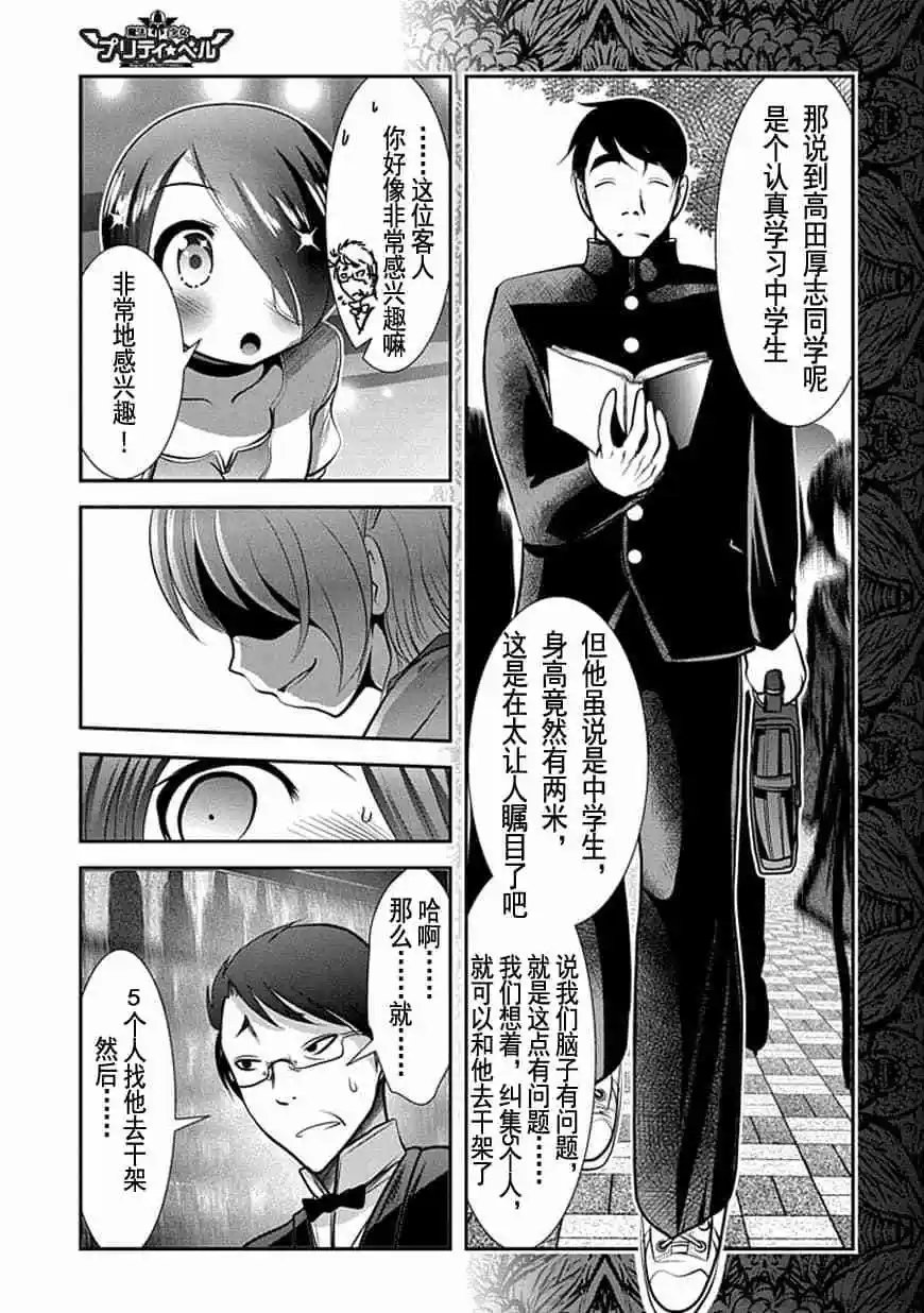 第72话