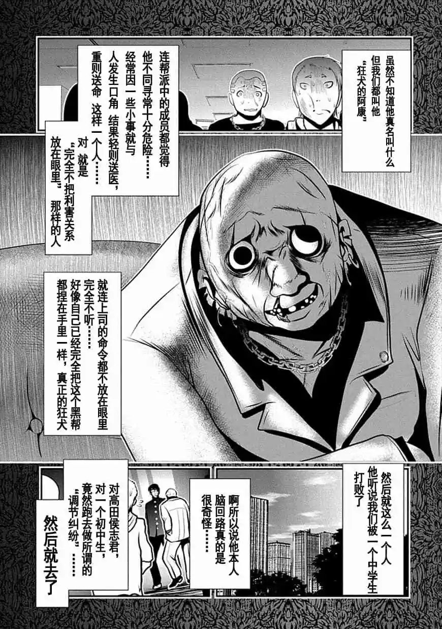 第72话