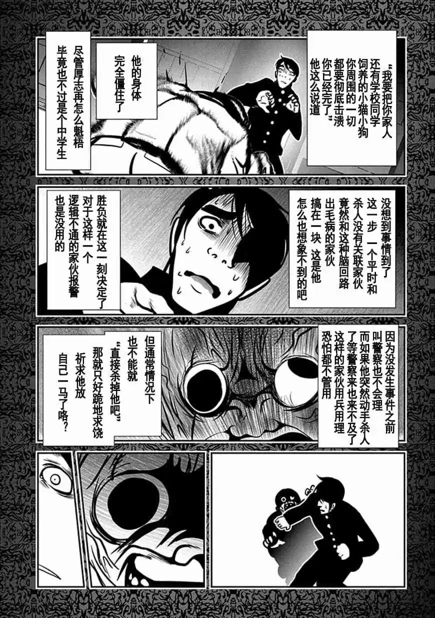 第72话
