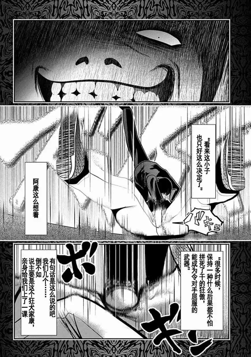 第72话