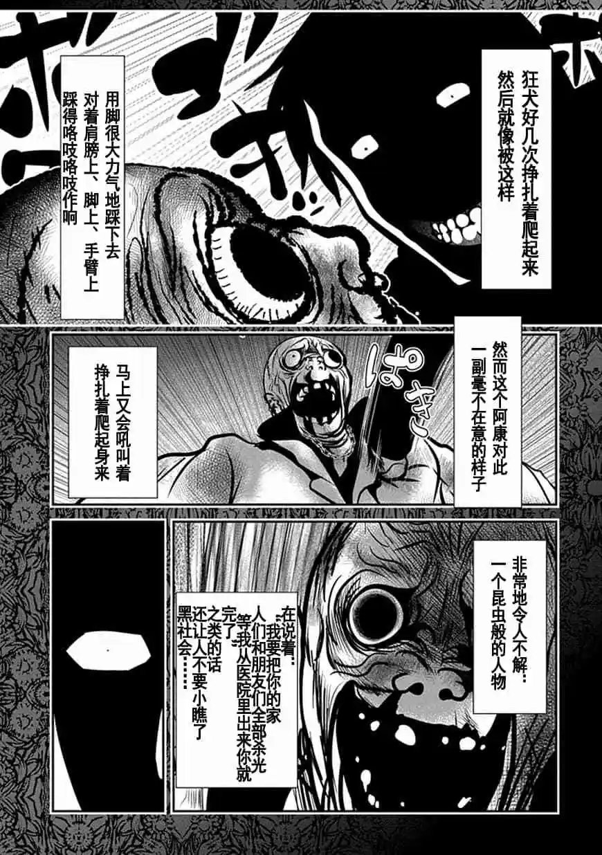 第72话